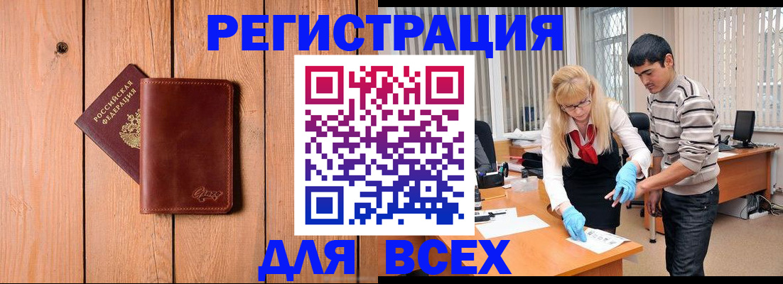 временная регистрация поиск в Пензе