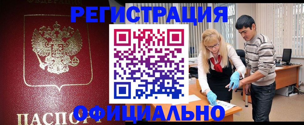 где прописаться в Пензе