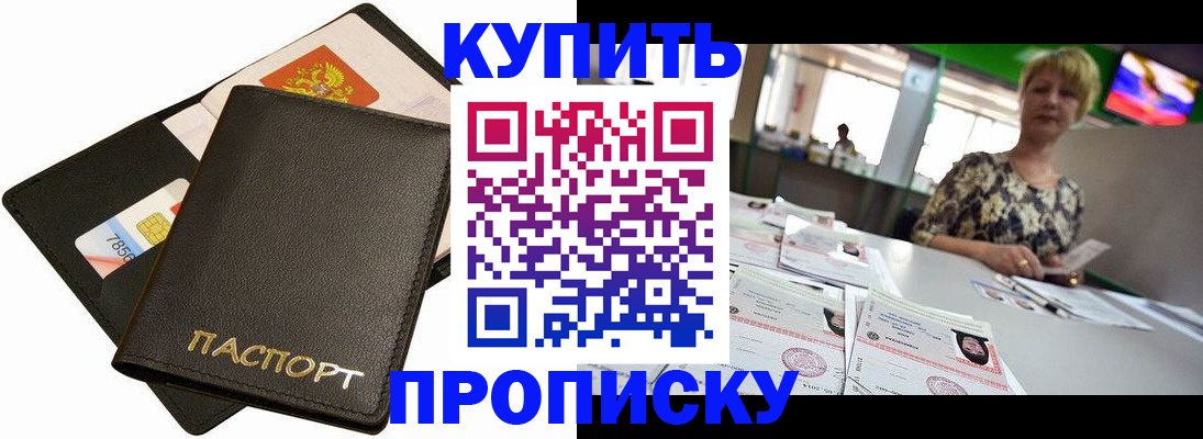 временная регистрация недорого в Пензе
