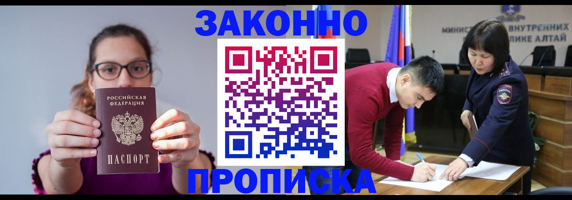 временная регистрация гарантия в Пензе