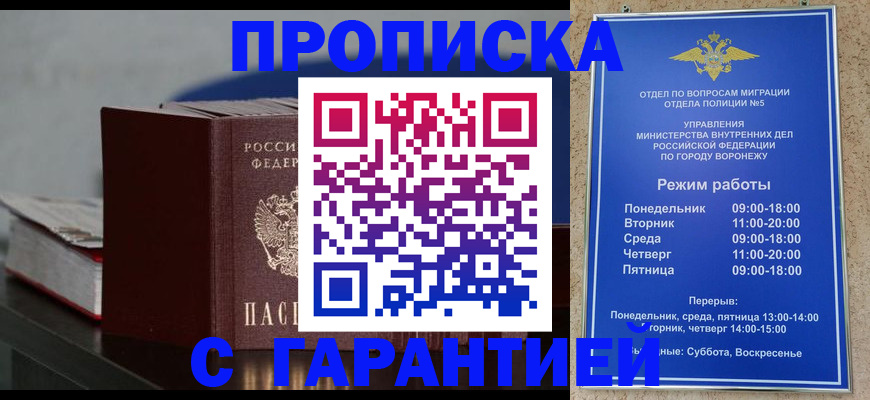 найти адрес прописки в Пензе