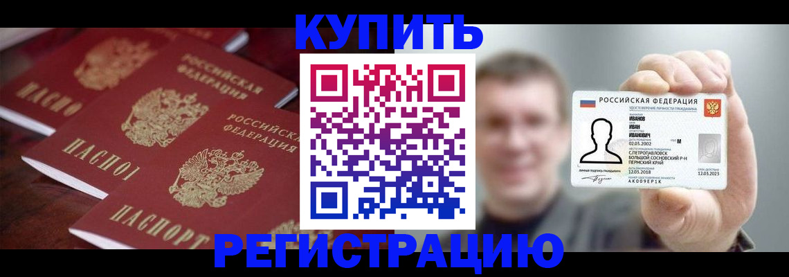 прописка регистрация в Пензе