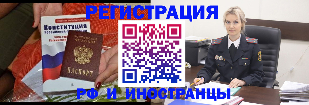 временная регистрация законно в Пензе